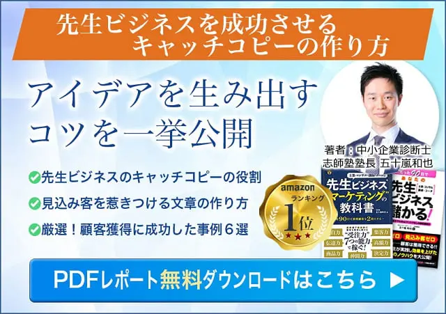 顧客獲得できる名刺の肩書き25選 資格名はng 先生ビジネス百科